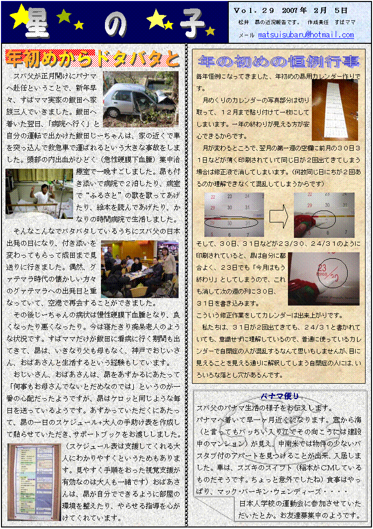 ̎qvol.29